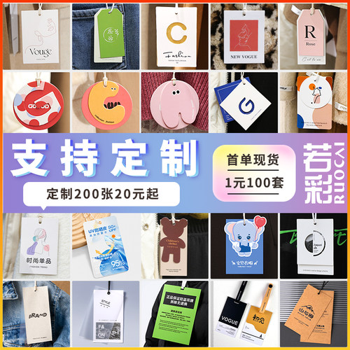 定制吊牌服装吊牌定制
