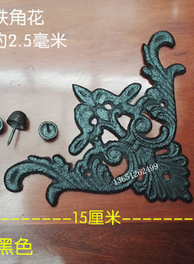大门铁艺铸铁茶桌护角四合院铁角花老榆木门铸铁如意加厚角花