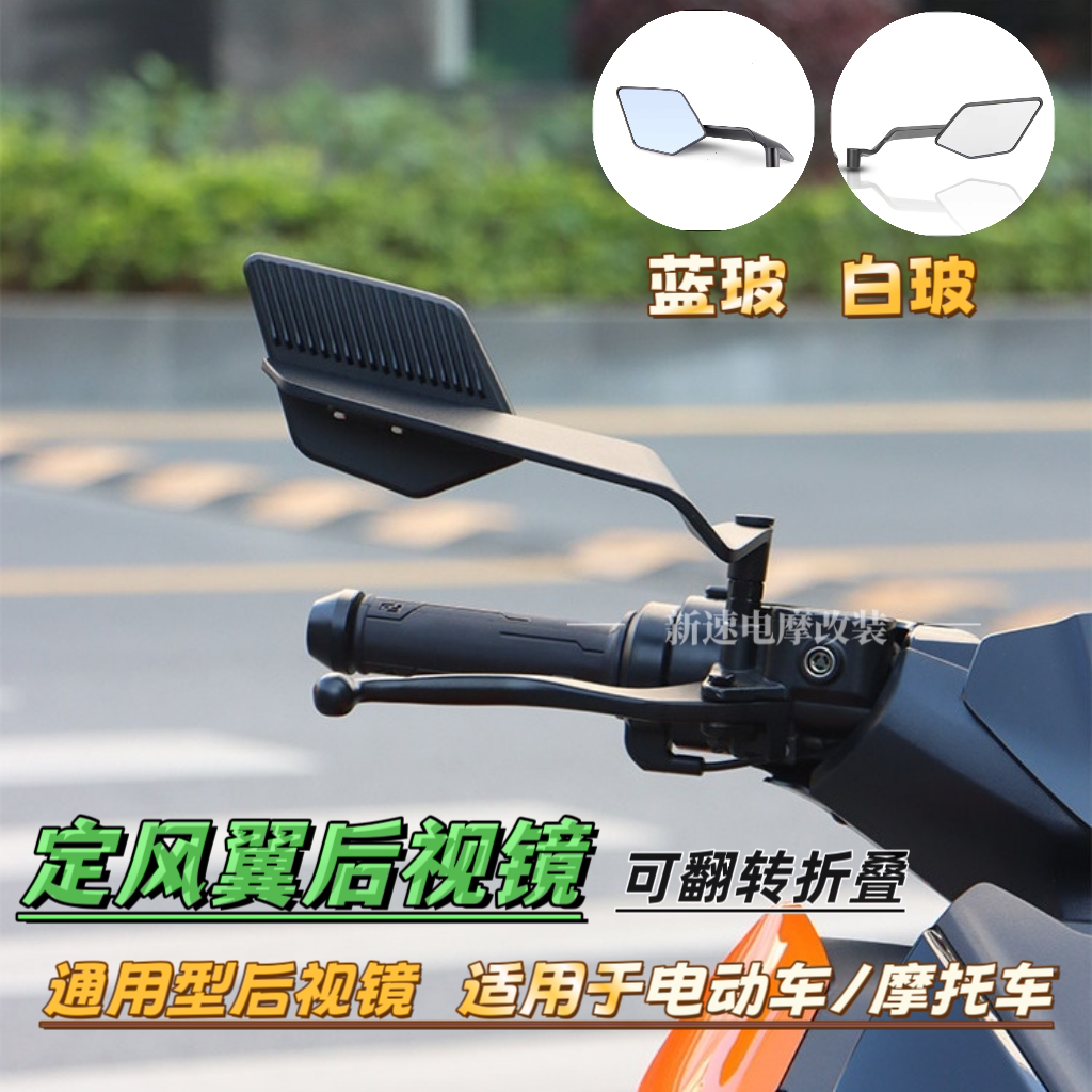 二代定风翼后视镜颜值实用双在线