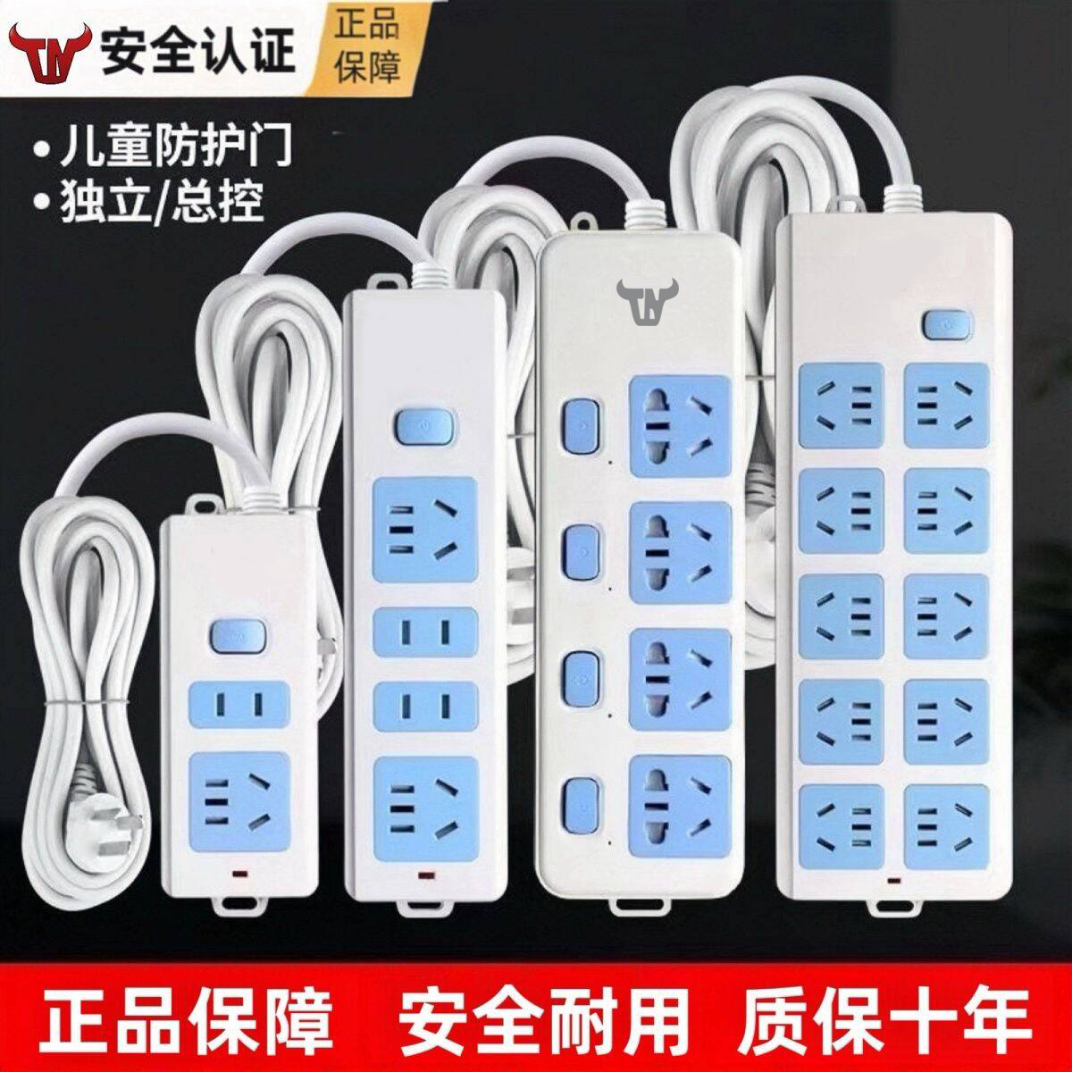 公正品牛插座接线板家用纯铜插座