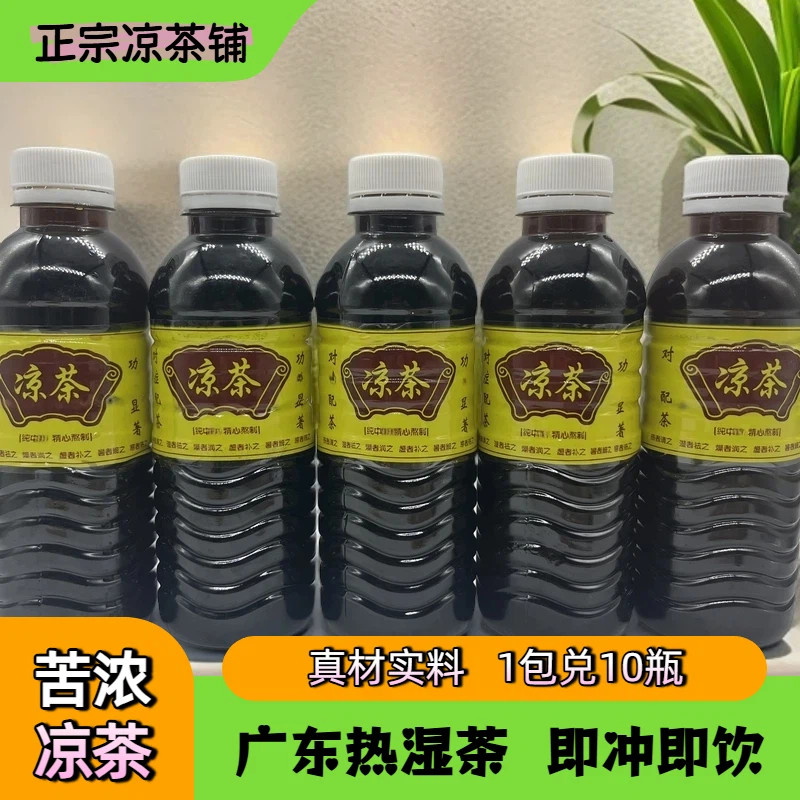广东凉茶下火凉茶金银花正宗凉茶铺二十四味菊花熬夜湿茶冲泡凉茶图片