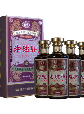 磁州酒 老磁州酒 酱香型白酒 51度 小批量酿造 礼盒装