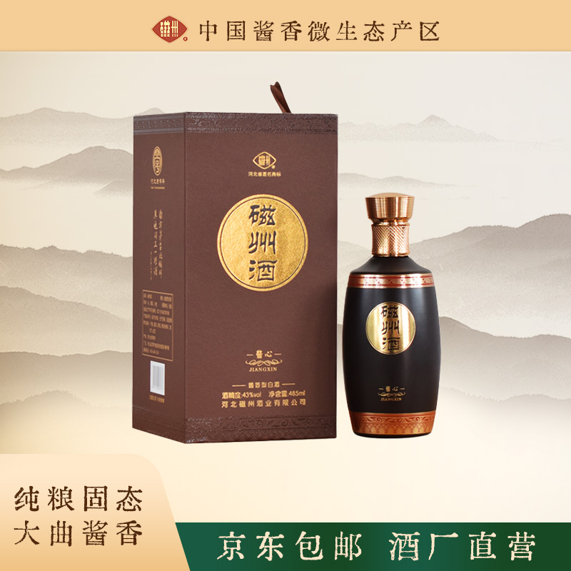 磁州坤沙纯粮固态发酵酱香酒