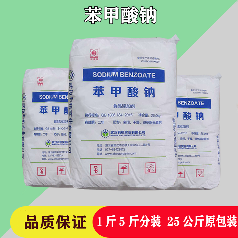 武汉有机食品级防腐酱油