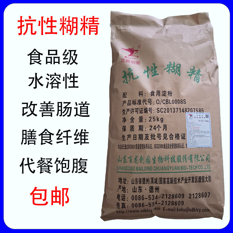 抗性糊精代餐低热量膳食纤维饱腹