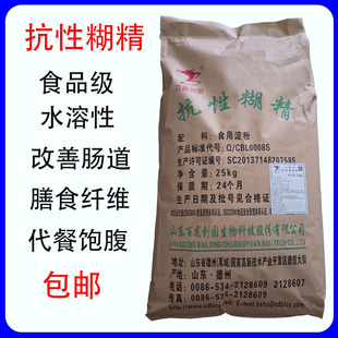 抗性糊精食品级食用水溶性膳食纤维代餐增加饱腹感低热量