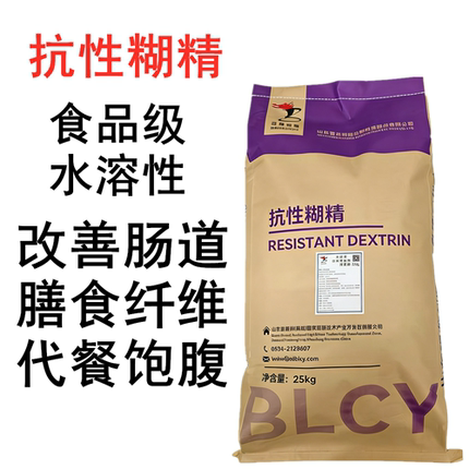 抗性糊精食品级食用水溶性膳食纤维代餐增加饱腹感低热量