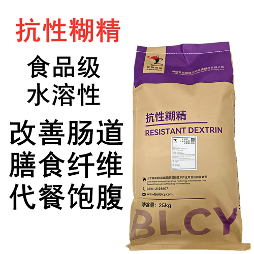 抗性糊精代餐低热量膳食纤维饱腹