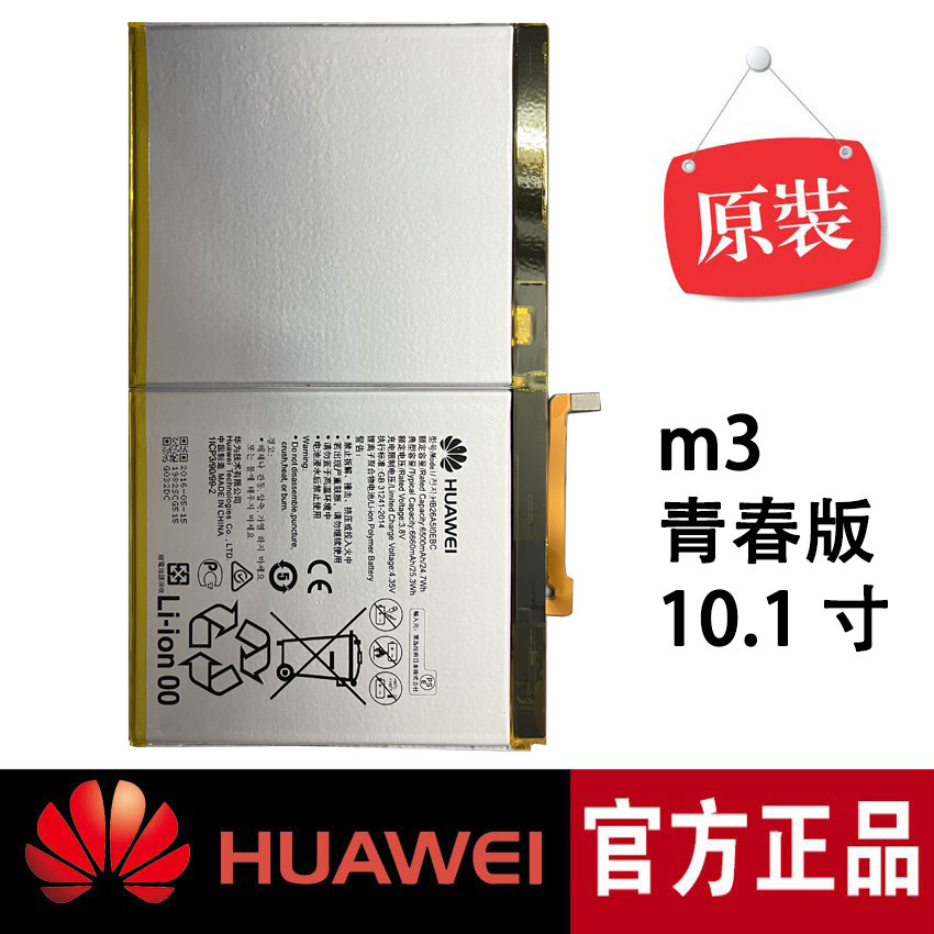 华为平板m3青春版10寸bah-w09 al00电池fdr-a01w a03内置原装电板
