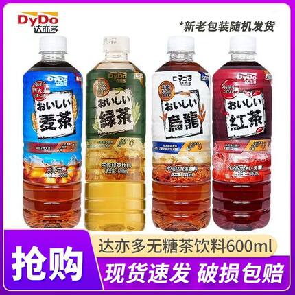4月新货达亦多DyDo麦茶红茶绿茶茉莉花茶600ml*15瓶0糖0脂0卡饮品