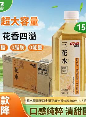 DyDo达亦多三花水三叶水500ml无糖零脂植物饮料