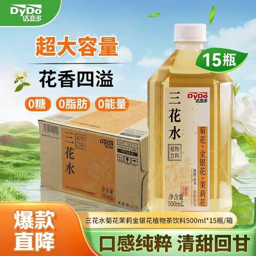 达亦多500ml无糖零脂植物饮料