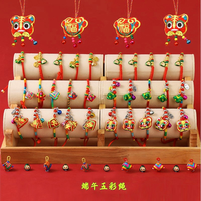 手工纺织小粽子手链彩绳