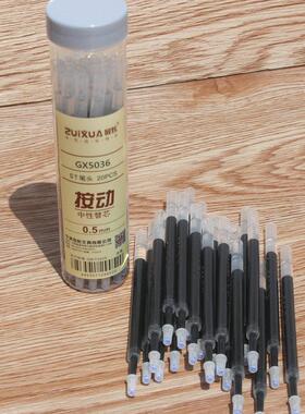 ZUIXUAN按动大容量中性笔芯装速干最炫GX5036ST头替芯黑0.5mm顺滑