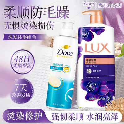 多芬洗发水和沐浴露乳液组合套装二合一洗头膏洗漱护男士正品官方