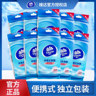 卫生湿纸巾 手口随身独立包装 维达杀菌湿巾便携式 小包100片单片装