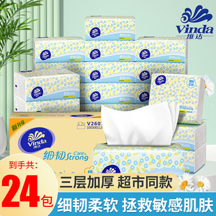 维达细韧抽纸纸巾面巾纸手纸餐巾纸抽卫生纸巾整箱3层100抽XS24包