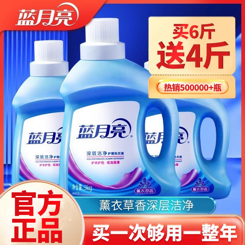 蓝月亮薰衣草深层洁净洗衣液家用1实惠装2kg小瓶装官方旗舰店正品