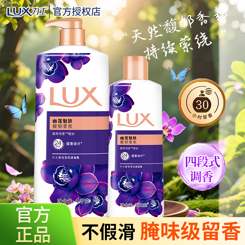 洗澡液沫浴露通用香氛夏季家用整箱批实惠装