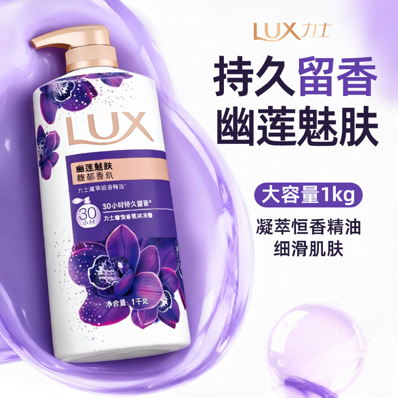 洗澡液沫浴露通用香氛夏季家用整箱批实惠装