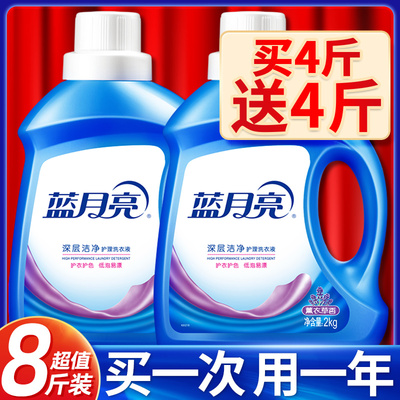 蓝月亮薰衣草层洁净洗衣液