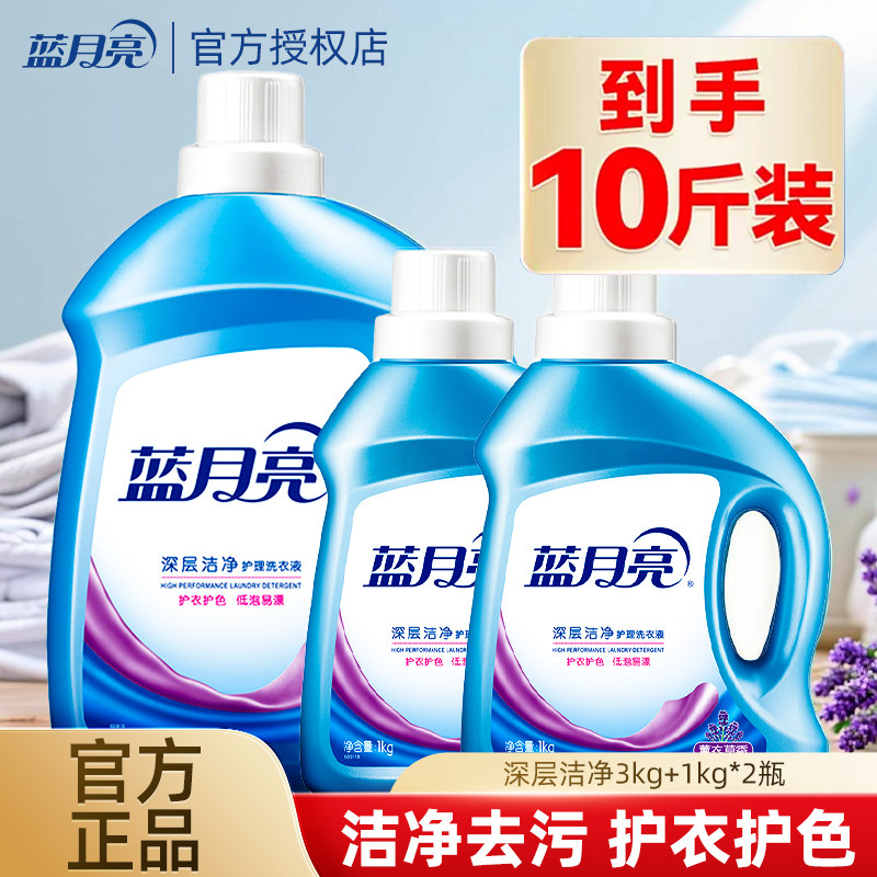 蓝月亮洗衣液亮白增艳家用实惠瓶袋补充装学生宿舍洗衣液官方正品,洗护清洁剂/卫生巾/纸/香薰,常规洗衣液,淘宝优惠券,粉丝福利购,淘宝优惠卷