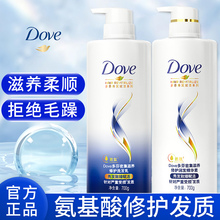 改善毛躁密集滋养正品 牌官方店 dove多芬洗发水露洗头膏护发素套装