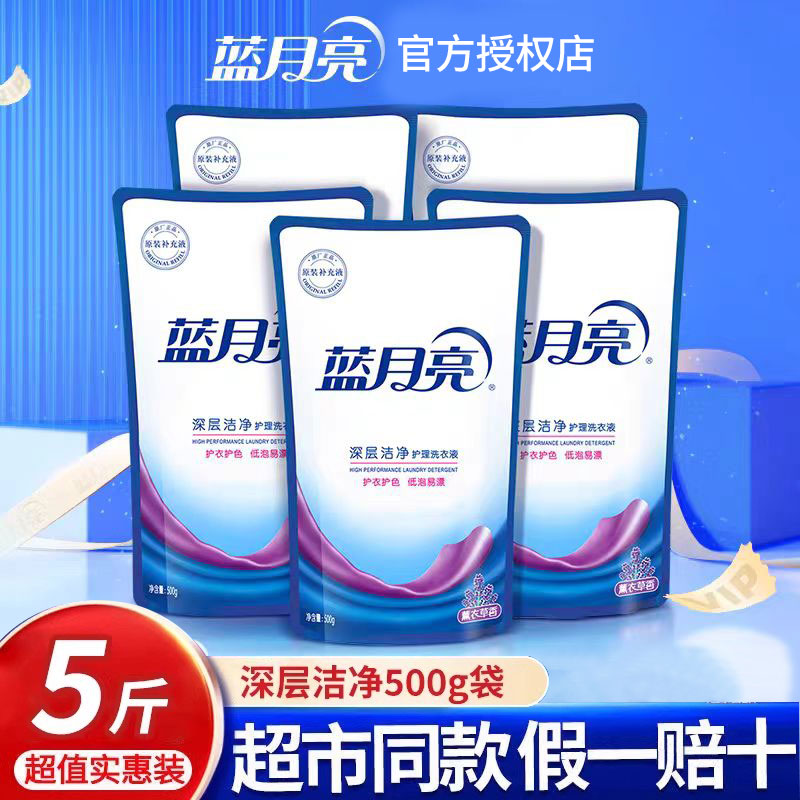蓝月亮洗衣液深层洁净整箱家用袋装补充装薰衣草香官方旗舰店正品