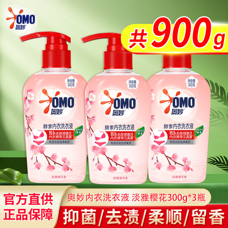 奥妙内衣洗衣液温和抑菌去血渍祛黄300g淡雅樱花香呵护健康实惠装,洗护清洁剂/卫生巾/纸/香薰,内衣洗衣液,淘宝优惠券,粉丝福利购,淘宝优惠卷