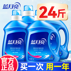 蓝月亮洗衣液家用实惠装24斤整箱批3公斤大桶装50官方旗舰店正品