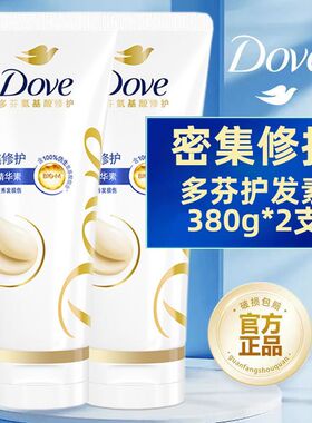 多芬护发素密集滋养柔顺滑改善干枯毛躁男女士家庭宿舍正品牌官方