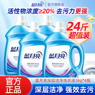 蓝月亮洗衣液高效去污深层洁净去污力更强无磷家用24斤装官方正品