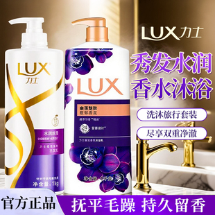 力士洗发水沐浴露二合一组合套装洗头膏男士女正品官方品牌旗舰店