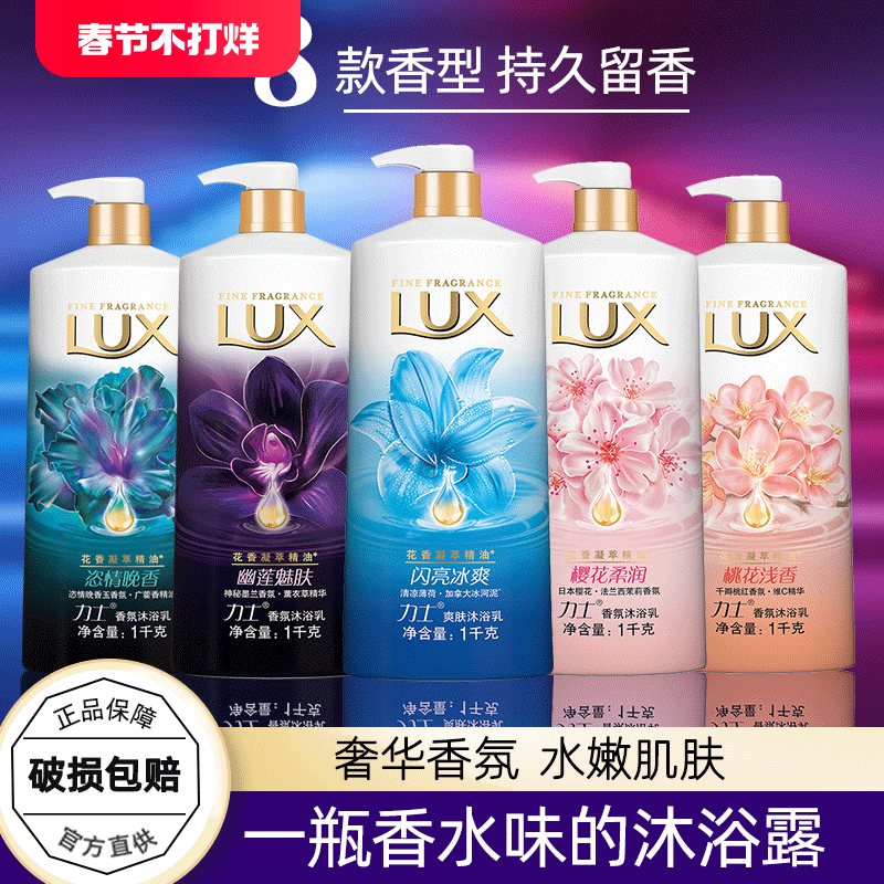 力士沐浴露液乳沫正品牌官方官网家庭大容量女洗浴男士持久留香