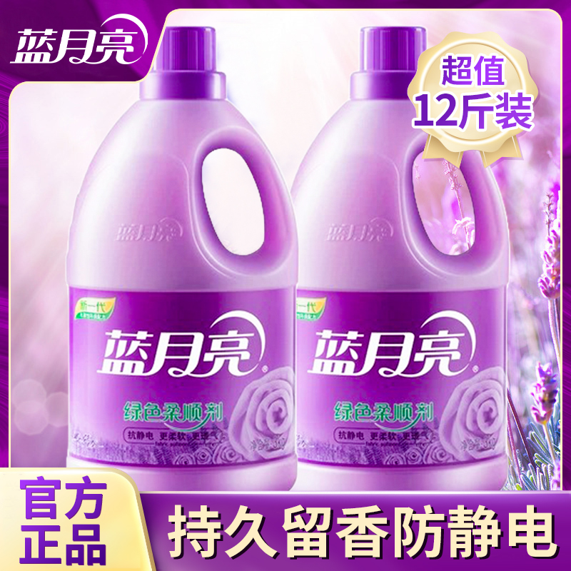 蓝月亮柔顺剂衣物柔软防静电洗衣持久留香液官方正品3kg大瓶装