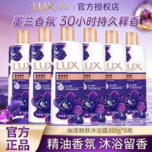 力士沐浴露精油香氛依兰香持久留香男女士多种香型官方正品小瓶装