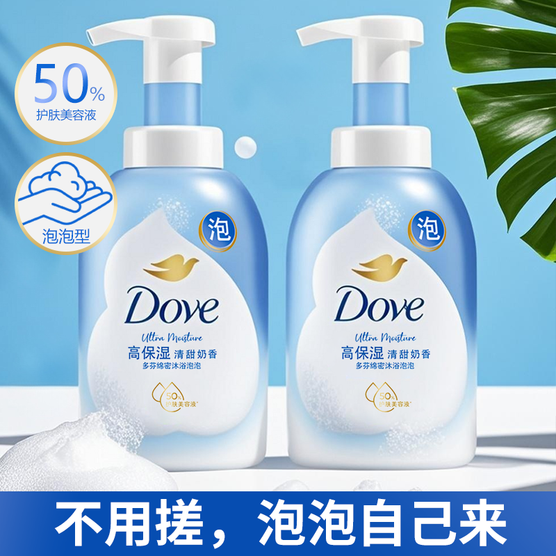 多芬泡泡沐浴露正品官方授权店慕斯沐浴乳液清爽保湿留香女