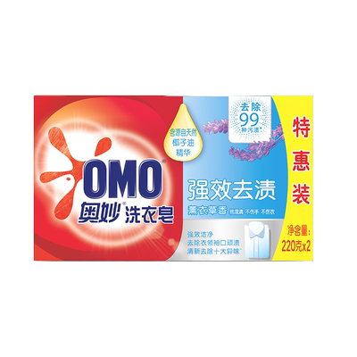奥妙强效洁净去渍洗衣皂肥皂