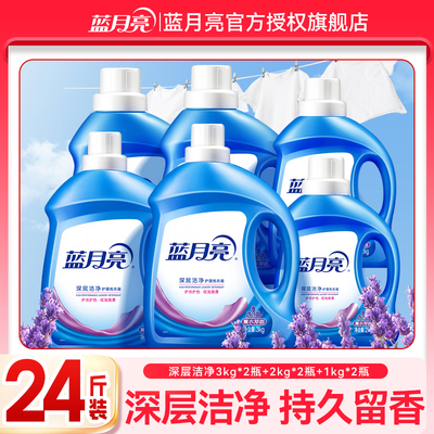 蓝月亮洗衣液24斤整箱批