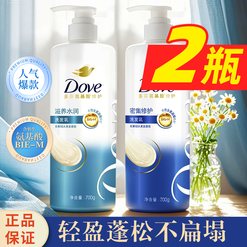 家庭装柔顺丝滑官方正品