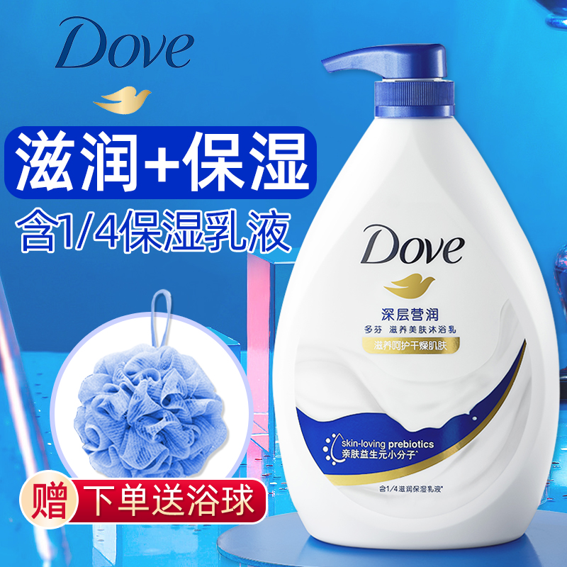 Dove多芬沐浴露乳液保湿滋润补水秋冬牛奶持久留香正品牌官方官网