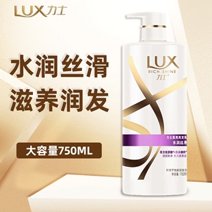 力士洗发水露水润丝滑柔亮男女士LUX洗发乳750ml 改善毛躁洗头膏