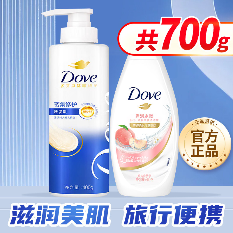 多芬洗发水和沐浴露乳液组合套装二合一洗头膏洗漱护男士正品官方,美发护发/假发,洗发水,淘宝优惠券,粉丝福利购,淘宝优惠卷