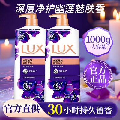 力士沐浴露正品官方旗舰洗澡沐浴液男士女持久留香大容量保湿滋润