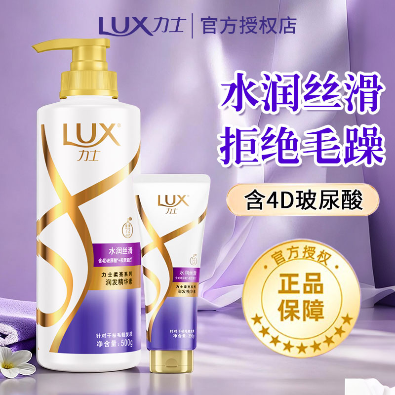 水润丝滑护发素持久留香改善毛躁