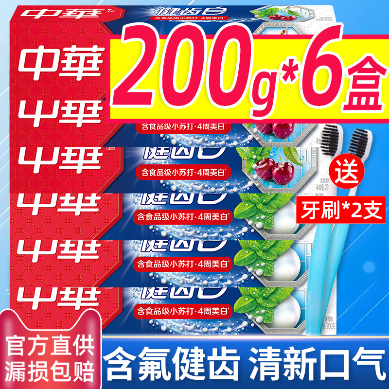 中华清新口气含氟口腔清洁