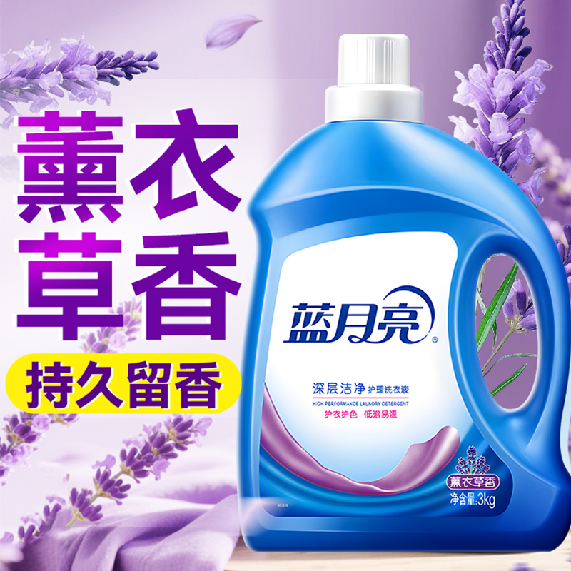蓝月亮洗衣液家用整箱批