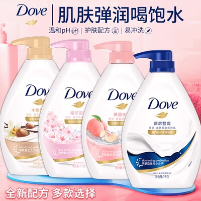 多芬牛奶沐浴露液乳持久留香瓶大容量男女士正品牌官方店保湿滋润