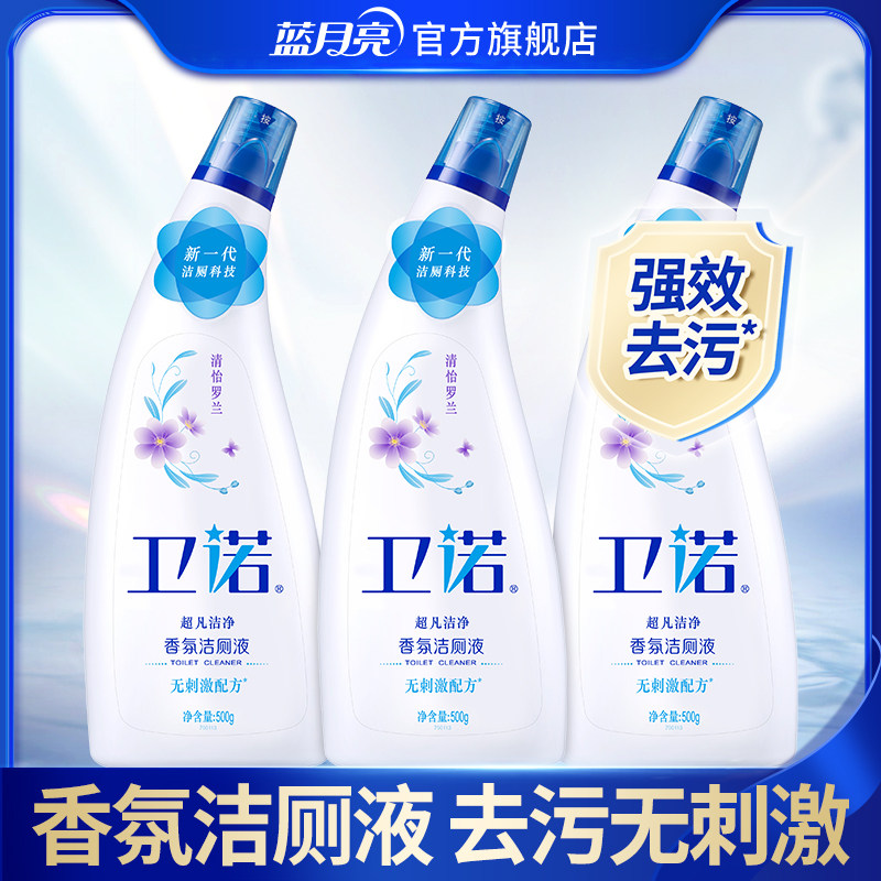 蓝月亮卫诺洁厕液500g&times;4瓶洗厕所马桶清洗液蹲坑香氛