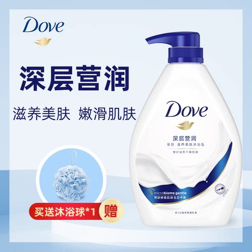 多芬旗舰店dove品牌洗澡沐浴露